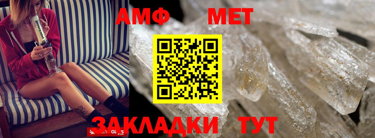 АМФЕТАМИН  Вход с VPN  Кстово  Амфетамин Розовый 