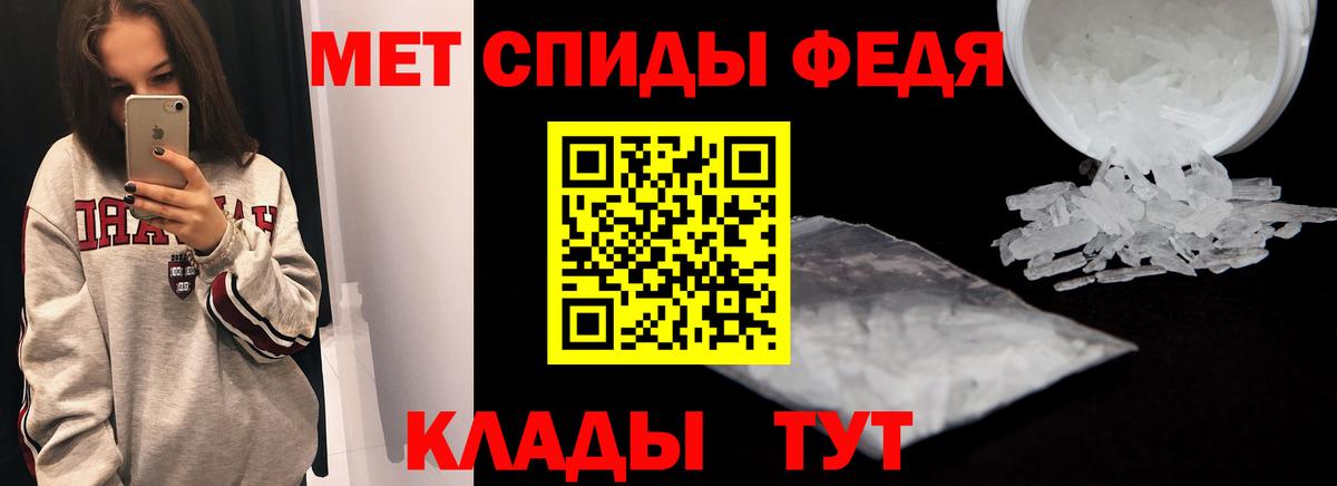 АМФЕТАМИН 97% Кстово