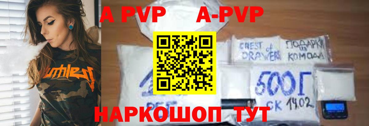 Альфа ПВП VHQ Кстово