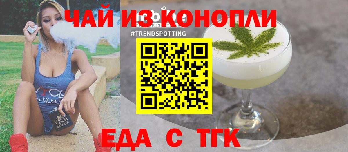 Печенье с ТГК конопля  Вход с VPN  Кстово 
