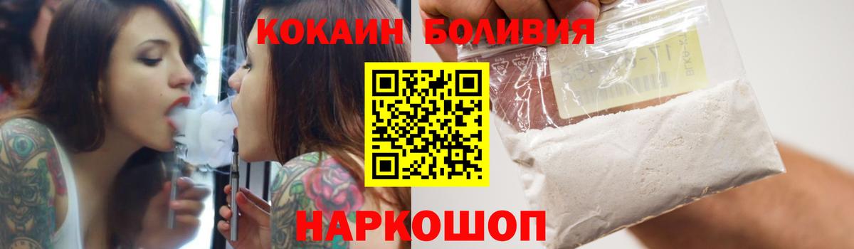 Кокаин Перу  Cocaine VHQ  Вход с VPN  Cocaine  Кстово 