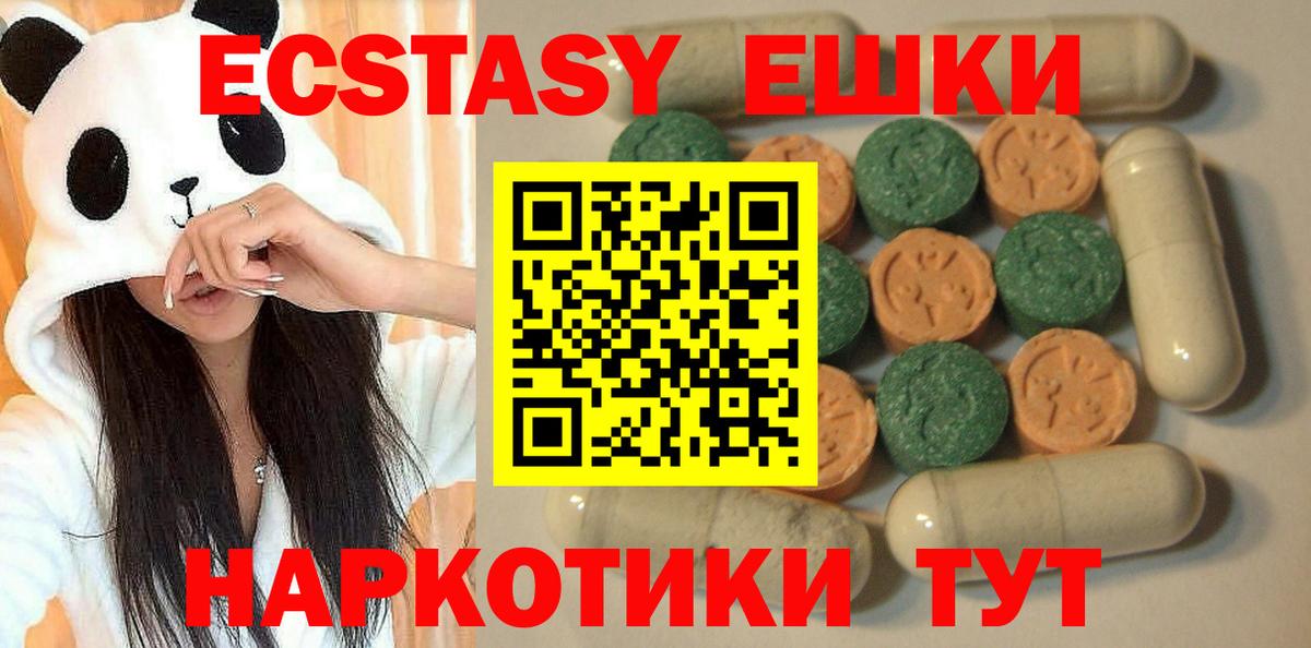 ЭКСТАЗИ ешки Кстово