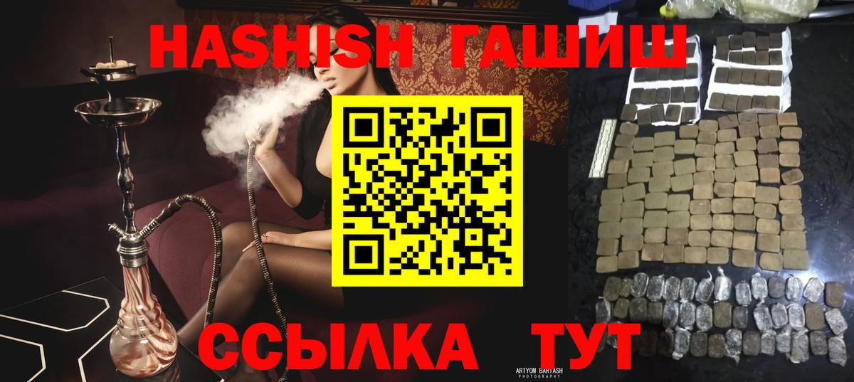 ГАШИШ Ice-O-Lator  ГАШ Cannabis  Кстово  Вход с VPN 