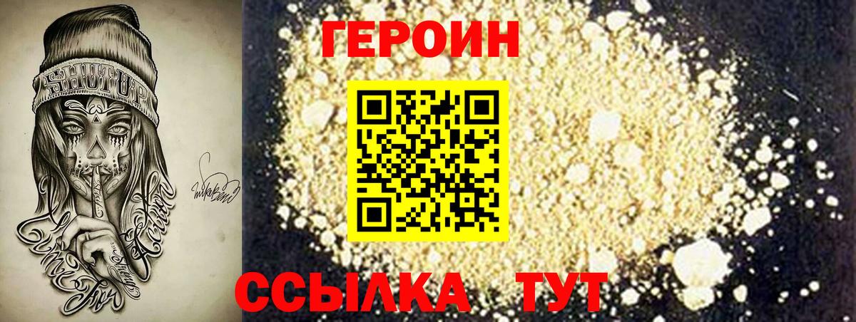 ГЕРОИН гречка  Вход с VPN  Кстово 