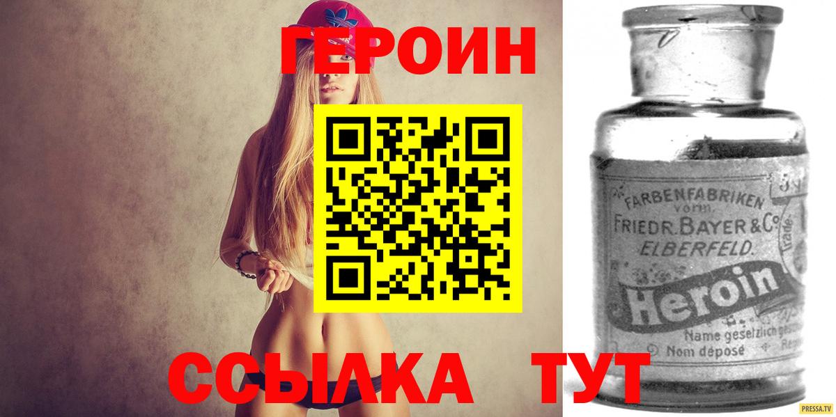 Героин гречка Кстово