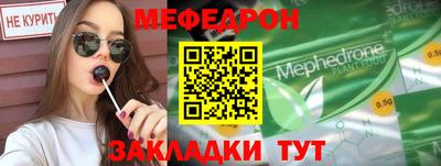 меф Канаш