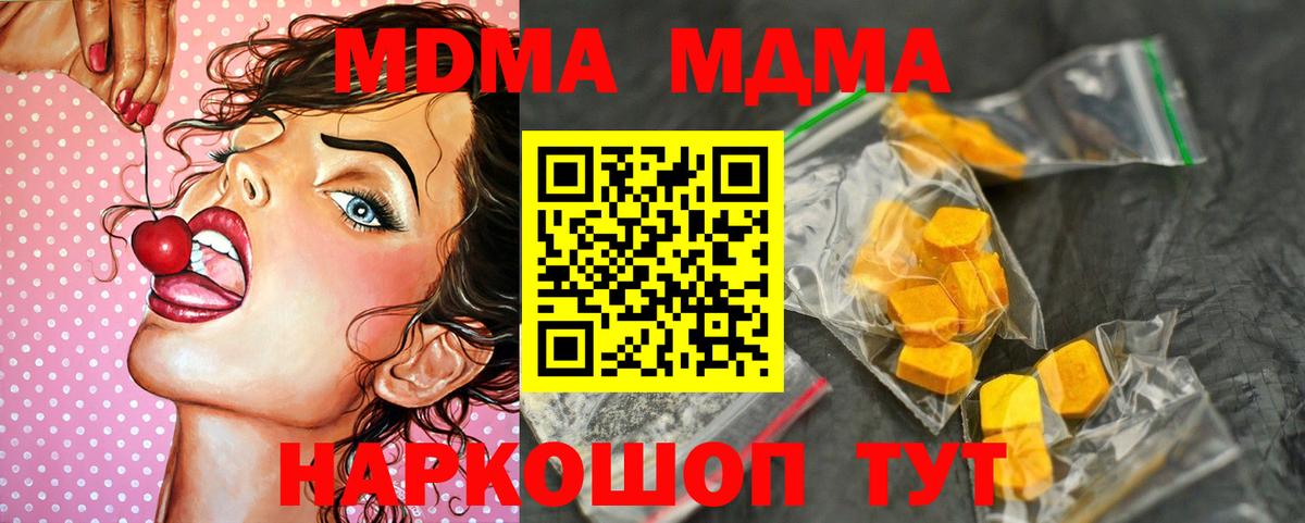MDMA VHQ  MDMA crystal  Вход с VPN  MDMA  Кстово 