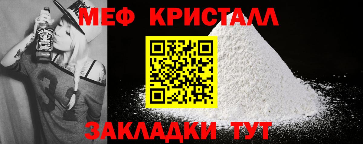 Мефедрон  Мефедрон mephedrone  Вход с VPN  цена   mega ССЫЛКА  Меф mephedrone  Кстово 