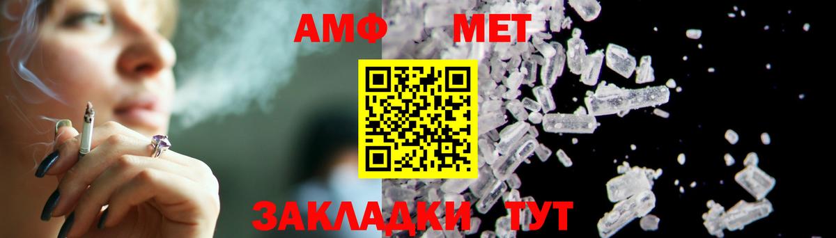 МЕТАМФЕТАМИН кристалл  Вход с VPN  Кстово 